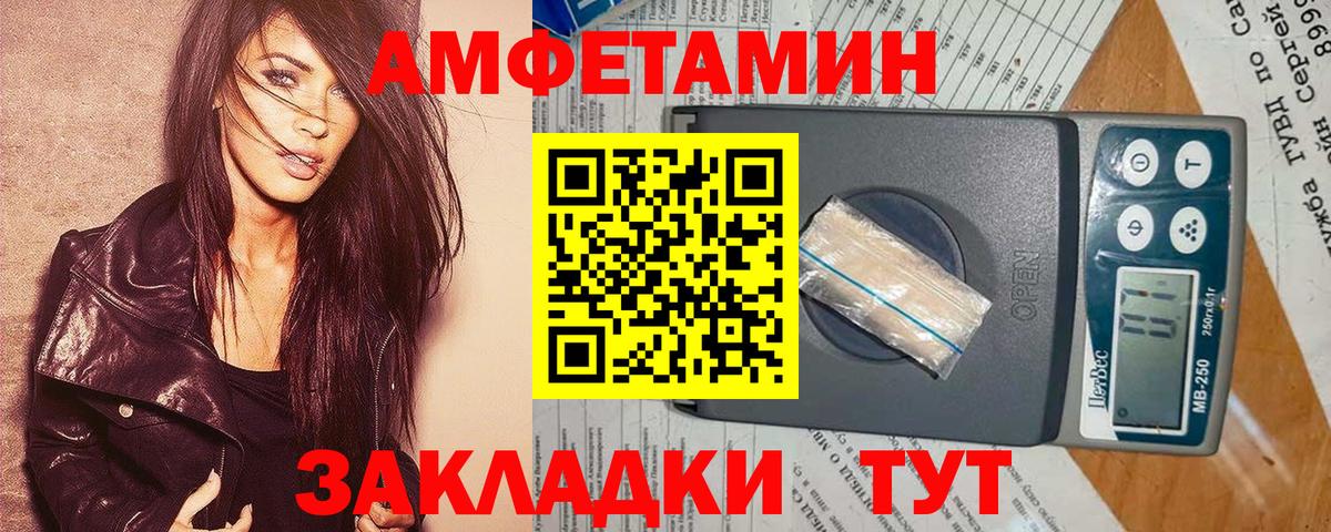 Переславль-Залесский  АМФЕТАМИН Premium  АМФЕТАМИН  Амфетамин  Вход с VPN 