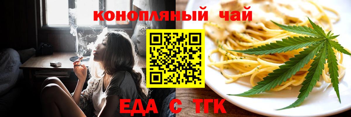 Cannafood марихуана  Вход с VPN  Переславль-Залесский 