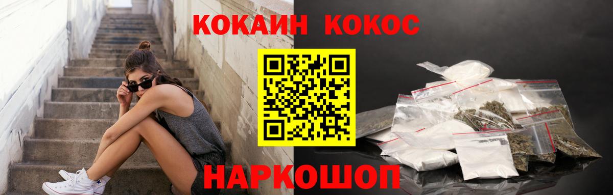 Cocaine 99%  Вход с VPN  где найти наркотики  Cocaine  КОКАИН Fish Scale  Переславль-Залесский 