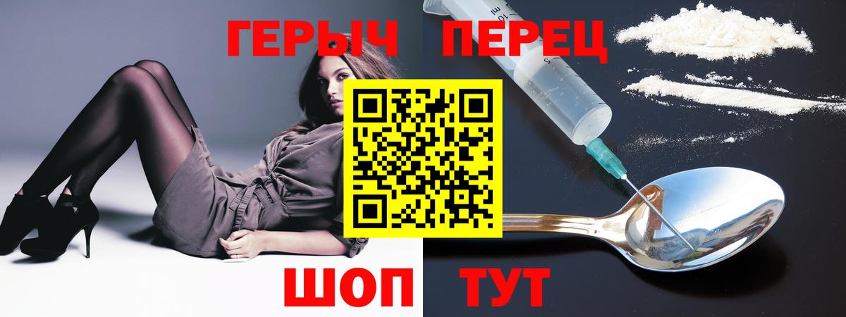 ГЕРОИН VHQ Переславль-Залесский