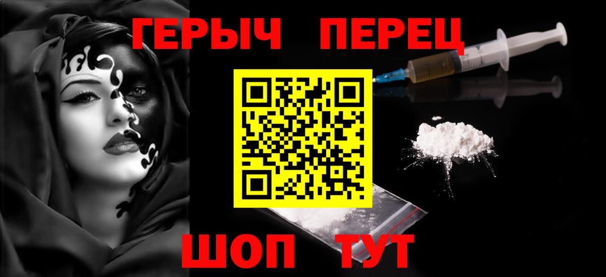 ГЕРОИН хмурый  Вход с VPN  Переславль-Залесский 
