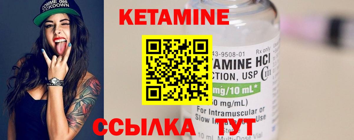 КЕТАМИН VHQ Переславль-Залесский
