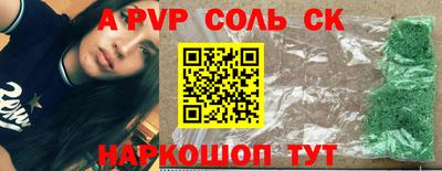 ALPHA-PVP Будённовск