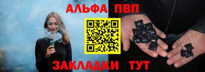 ALPHA-PVP Будённовск