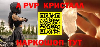 ALPHA-PVP Будённовск