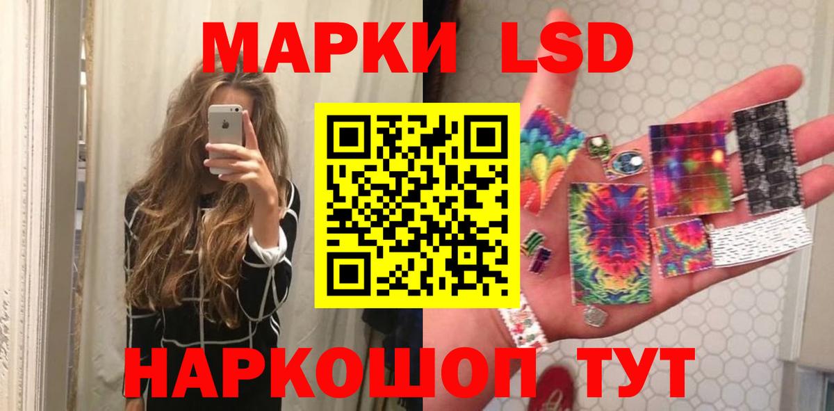 LSD-25 экстази кислота  Вход с VPN  гидра ССЫЛКА  ЛСД экстази кислота  Переславль-Залесский 