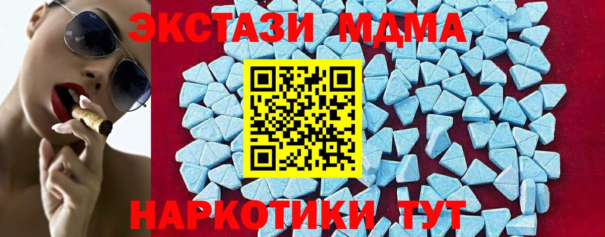 MDMA Molly  MDMA Molly  Переславль-Залесский  Вход с VPN 