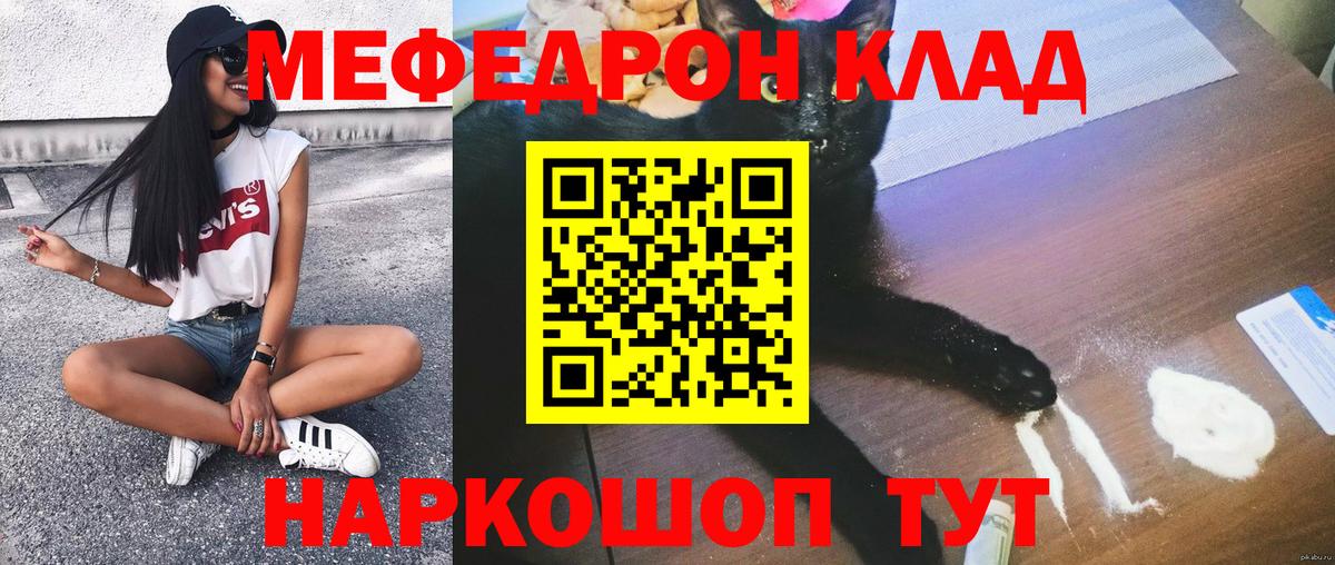 МЕФ мука Переславль-Залесский