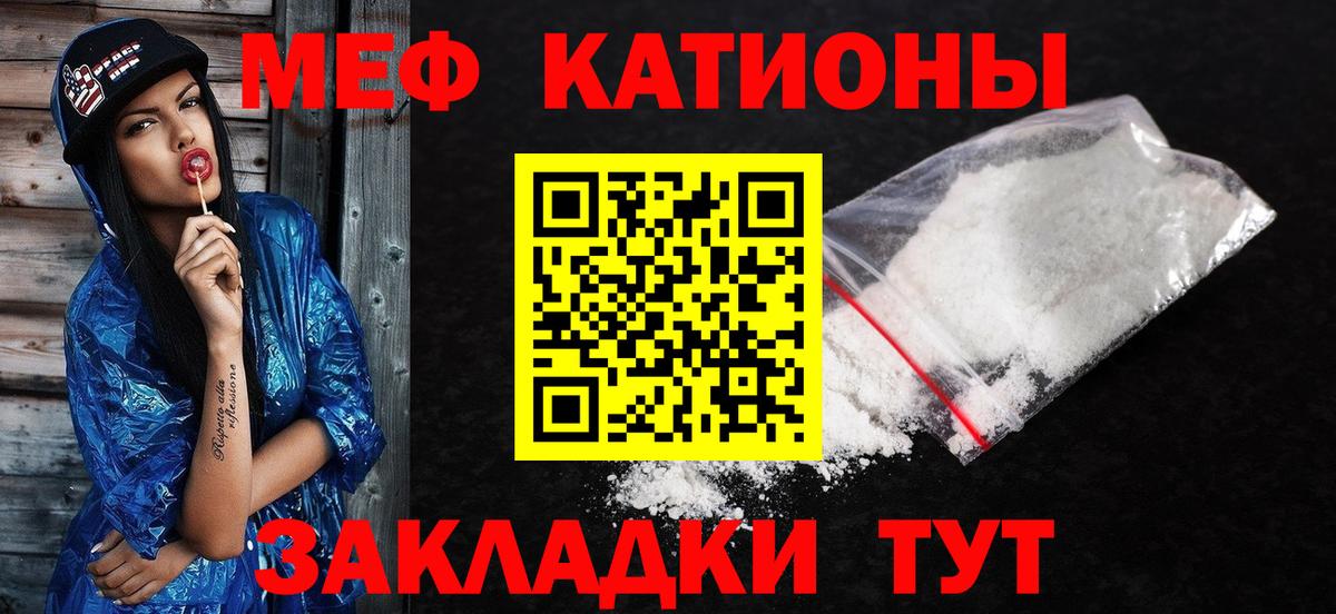 МЯУ-МЯУ мука  Вход с VPN  наркошоп  МЕФ  Переславль-Залесский  МЕФ 